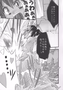 Page 24 of Tomoshibiya Koubou no Shokutaku - preview thumbnail