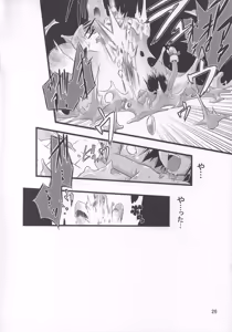 Page 25 of Tomoshibiya Koubou no Shokutaku - preview thumbnail