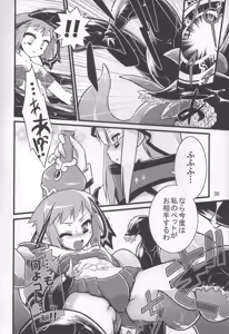 Page 29 of Tomoshibiya Koubou no Shokutaku - preview thumbnail