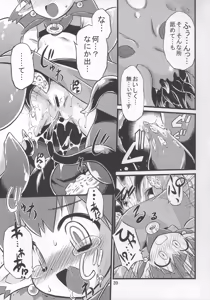 Page 38 of Tomoshibiya Koubou no Shokutaku - preview thumbnail