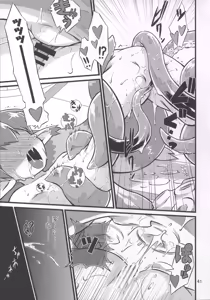 Page 40 of Tomoshibiya Koubou no Shokutaku - preview thumbnail