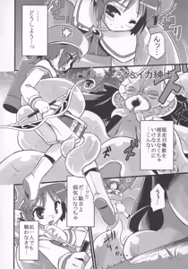 Page 41 of Tomoshibiya Koubou no Shokutaku - preview thumbnail