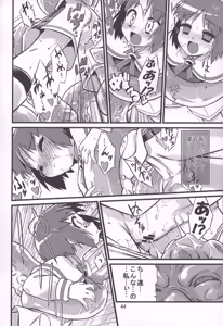 Page 43 of Tomoshibiya Koubou no Shokutaku - preview thumbnail