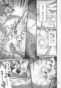 Page 44 of Tomoshibiya Koubou no Shokutaku - preview thumbnail