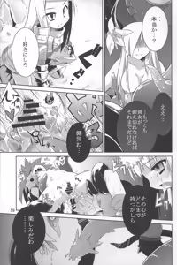 Page 58 of Tomoshibiya Koubou no Shokutaku - preview thumbnail