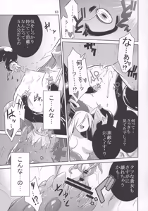 Page 62 of Tomoshibiya Koubou no Shokutaku - preview thumbnail