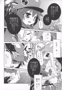Page 65 of Tomoshibiya Koubou no Shokutaku - preview thumbnail
