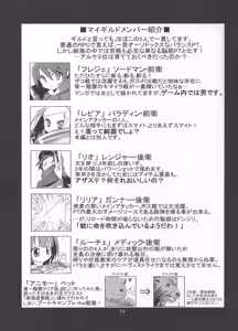 Page 70 of Tomoshibiya Koubou no Shokutaku - preview thumbnail