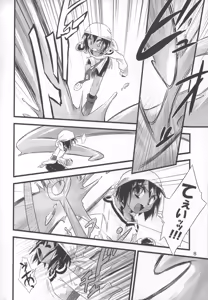 Page 7 of Tomoshibiya Koubou no Shokutaku - preview thumbnail