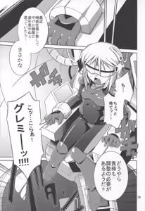 Page 78 of Tomoshibiya Koubou no Shokutaku - preview thumbnail