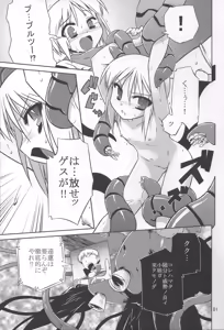 Page 80 of Tomoshibiya Koubou no Shokutaku - preview thumbnail