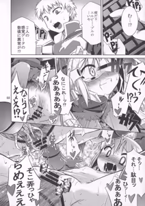 Page 87 of Tomoshibiya Koubou no Shokutaku - preview thumbnail