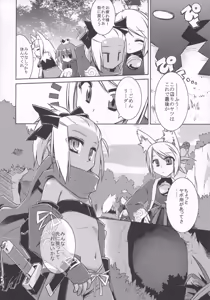 Page 95 of Tomoshibiya Koubou no Shokutaku - preview thumbnail