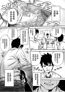 Page 3 of Oya ni Kakurete Kitchen de Onii-chan no Koto, Nigasanai Yo? | 瞞著父母在厨房裏…哥哥、不會讓你逃走的哦？ - preview thumbnail