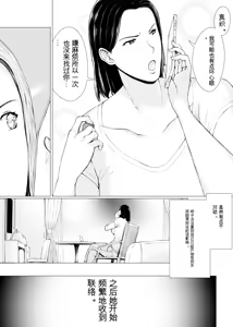 Page 16 of Oku-san Hitoban Damatte Washi ni Dakareena - preview thumbnail