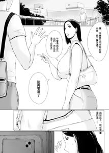 Page 19 of Oku-san Hitoban Damatte Washi ni Dakareena - preview thumbnail
