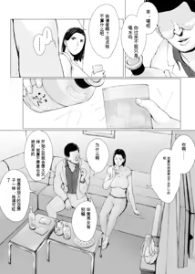 Page 22 of Oku-san Hitoban Damatte Washi ni Dakareena - preview thumbnail