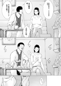 Page 23 of Oku-san Hitoban Damatte Washi ni Dakareena - preview thumbnail