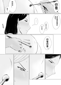 Page 28 of Oku-san Hitoban Damatte Washi ni Dakareena - preview thumbnail