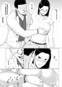Page 32 of Oku-san Hitoban Damatte Washi ni Dakareena - preview thumbnail
