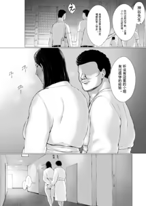 Page 98 of Oku-san Hitoban Damatte Washi ni Dakareena - preview thumbnail