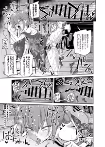 Page 14 of Papa Katsu de Onnanoko ♂ ni Natchatta?! Natsuyasumi Version - preview thumbnail