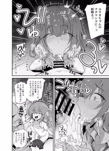 Page 6 of Papa Katsu de Onnanoko ♂ ni Natchatta?! Natsuyasumi Version - preview thumbnail