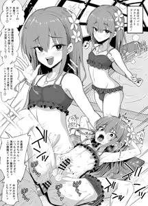 Page 9 of Papa Katsu de Onnanoko ♂ ni Natchatta?! Natsuyasumi Version - preview thumbnail