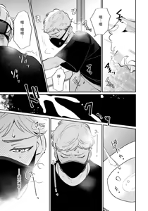 Page 38 of Deki Sokonai Alpha no Utopia | 废物α的理想乡 Ch. 2-4 - preview thumbnail