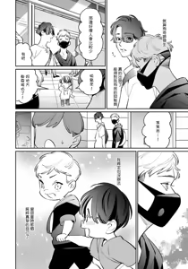 Page 53 of Deki Sokonai Alpha no Utopia | 废物α的理想乡 Ch. 2-4 - preview thumbnail