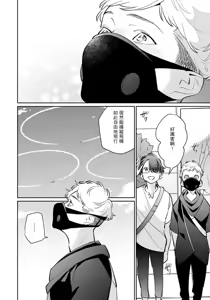 Page 55 of Deki Sokonai Alpha no Utopia | 废物α的理想乡 Ch. 2-4 - preview thumbnail