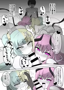 Page 16 of Heroine Profile ② - preview thumbnail