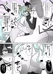 Page 19 of Heroine Profile ② - preview thumbnail