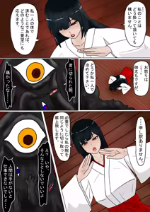 Page 6 of Ikenie no Miko ga Warui Kamisama ni Eroi Koto Sareru Ohanashi - preview thumbnail