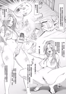 Page 2 of Ossan, Futanari Mahou shoujo ni Nari Rinka o Muchakuchasu~tsu! | 大叔、变成扶她魔女把邻居家搞得一塌糊涂！ - preview thumbnail