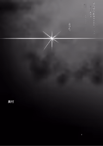 Page 69 of Ossan, Futanari Mahou shoujo ni Nari Rinka o Muchakuchasu~tsu! | 大叔、变成扶她魔女把邻居家搞得一塌糊涂！ - preview thumbnail