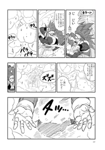 Page 11 of Fate of Hero 04 - preview thumbnail