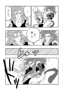 Page 16 of Fate of Hero 04 - preview thumbnail