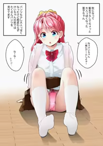 Page 15 of Kidzuite inai on'nanoko vol.1 - preview thumbnail