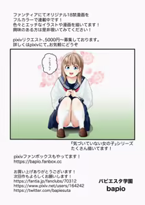 Page 27 of Kidzuite inai on'nanoko vol.1 - preview thumbnail