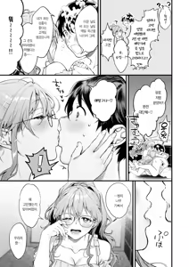 Page 16 of Ranman! | 난만! - preview thumbnail