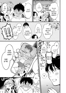 Page 36 of Ranman! | 난만! - preview thumbnail