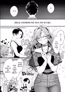 Page 9 of Ranman! | 난만! - preview thumbnail