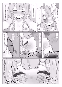 Page 4 of kdu mkrとえっちなイベント - preview thumbnail