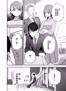 Page 14 of "Omae ga Futta InCha Onna, Ima ja Followers Hyakuman-nin Goe no Bakunyuu Gravure Idol dazo? w" -Kanojo no Iru Ore o Muchimuchi Bakunyuu Body de Yuuwaku shite kite Gyaku NTR- | 「你以前拒絕的陰角女孩現在已是追隨者超過100萬人的爆乳寫真集偶像了哦？哈哈」 - preview thumbnail