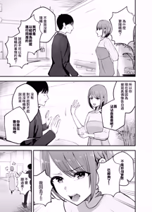 Page 15 of "Omae ga Futta InCha Onna, Ima ja Followers Hyakuman-nin Goe no Bakunyuu Gravure Idol dazo? w" -Kanojo no Iru Ore o Muchimuchi Bakunyuu Body de Yuuwaku shite kite Gyaku NTR- | 「你以前拒絕的陰角女孩現在已是追隨者超過100萬人的爆乳寫真集偶像了哦？哈哈」 - preview thumbnail
