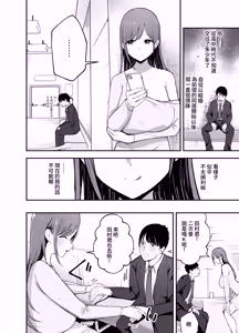 Page 16 of "Omae ga Futta InCha Onna, Ima ja Followers Hyakuman-nin Goe no Bakunyuu Gravure Idol dazo? w" -Kanojo no Iru Ore o Muchimuchi Bakunyuu Body de Yuuwaku shite kite Gyaku NTR- | 「你以前拒絕的陰角女孩現在已是追隨者超過100萬人的爆乳寫真集偶像了哦？哈哈」 - preview thumbnail