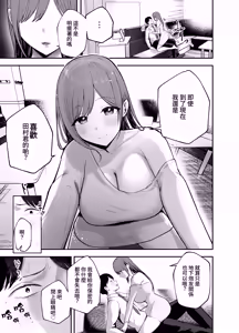 Page 25 of "Omae ga Futta InCha Onna, Ima ja Followers Hyakuman-nin Goe no Bakunyuu Gravure Idol dazo? w" -Kanojo no Iru Ore o Muchimuchi Bakunyuu Body de Yuuwaku shite kite Gyaku NTR- | 「你以前拒絕的陰角女孩現在已是追隨者超過100萬人的爆乳寫真集偶像了哦？哈哈」 - preview thumbnail