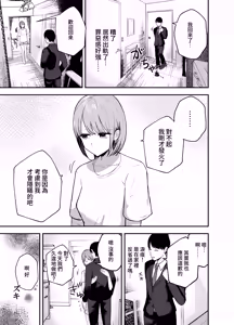 Page 49 of "Omae ga Futta InCha Onna, Ima ja Followers Hyakuman-nin Goe no Bakunyuu Gravure Idol dazo? w" -Kanojo no Iru Ore o Muchimuchi Bakunyuu Body de Yuuwaku shite kite Gyaku NTR- | 「你以前拒絕的陰角女孩現在已是追隨者超過100萬人的爆乳寫真集偶像了哦？哈哈」 - preview thumbnail