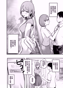 Page 52 of "Omae ga Futta InCha Onna, Ima ja Followers Hyakuman-nin Goe no Bakunyuu Gravure Idol dazo? w" -Kanojo no Iru Ore o Muchimuchi Bakunyuu Body de Yuuwaku shite kite Gyaku NTR- | 「你以前拒絕的陰角女孩現在已是追隨者超過100萬人的爆乳寫真集偶像了哦？哈哈」 - preview thumbnail